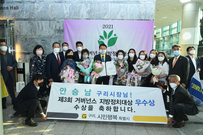 안승남 구리시장이 지난 2일 거버넌스지방정치대상‘우수상’ 수상했다. (사진=구리시 제공)
