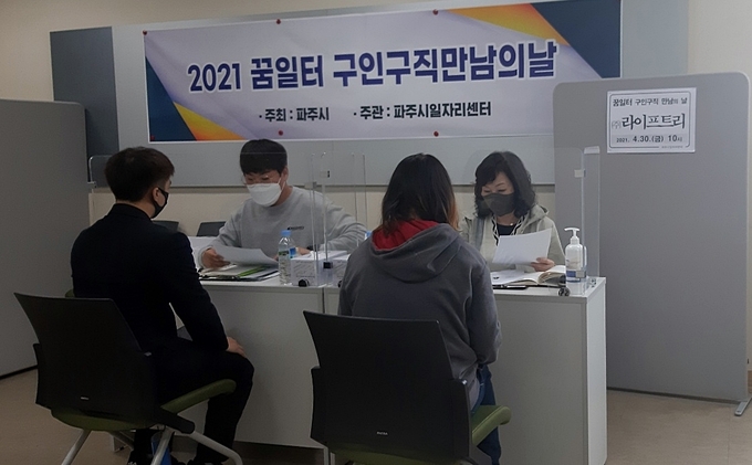 파주 구인구직 만남의 날 행사. (사진=파주시 제공)