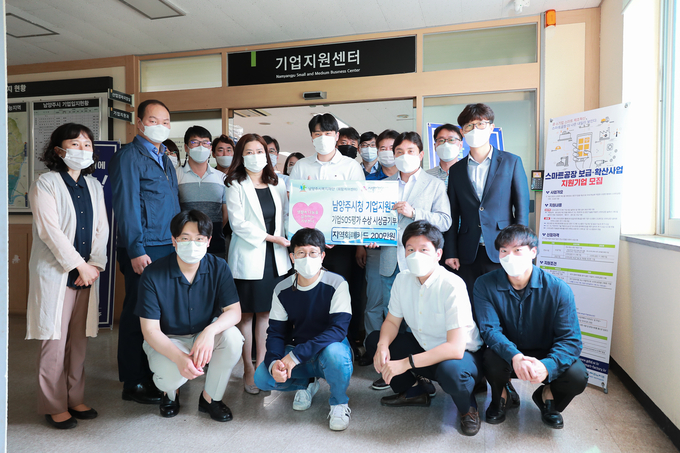 남양주시는 지난 5월 경기도에서 주관한 ‘2021년 기업SOS평가’에서 최우수 기관으로 선정되어 받은 시상금 200만원을 지역화폐카드로 남양주시복지재단에 기부했다. (사진=남양주시 제공)