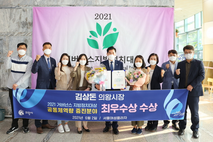 (사진=의왕시 제공)