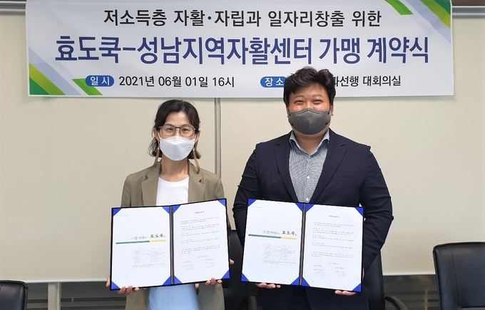 이강민 대표(사진 오른쪽)와 이규숙 센터장이 가맹 계약식 후 기념촬영을 하고 있다. (사진=사랑과선행 제공)