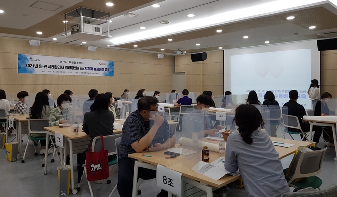 오산시 2021년 민․관 사례관리자 역량강화를 위한 지지적 슈퍼비전 교육. (사진=오산시 제공)