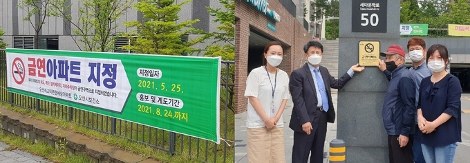 오산시 지곶동에 위치한 세교e편한세상아파트 제9호 금연아파트로 지정. (사진=오산시 제공)