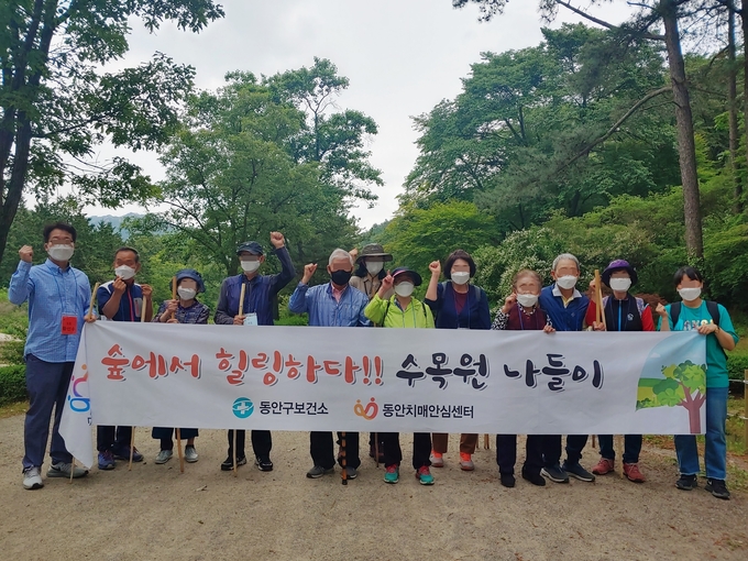 치매어르신들이 모처럼 숲과 풀을 벗 삼아 싱그러움을 만끽했다. (사진=안양시 제공)