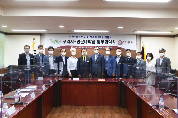 구리시 지난 3일 광운대와 푸드테크 분야 산업 활성화를 위한 업무협약 체결했다. (사진=구리시 제공)