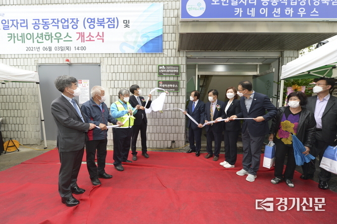 ‘노인일자리 공동작업장(영북점)’과 ‘카네이션하우스’ 개소식에서 현판식을 하고 있다. (사진=포천시 제공)