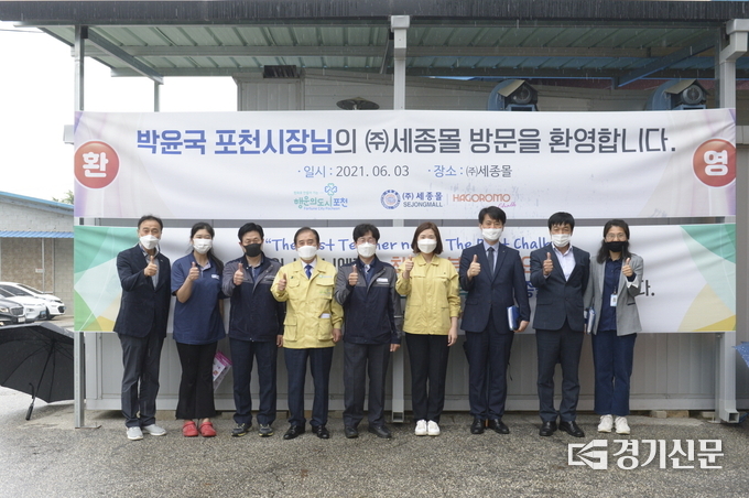 ㈜세종몰 신형석 대표(왼쪽 다섯번째)가 박윤국 시장과 손세화 의장과 함께 활짝 웃고 있다. (사진=포천시 제공)