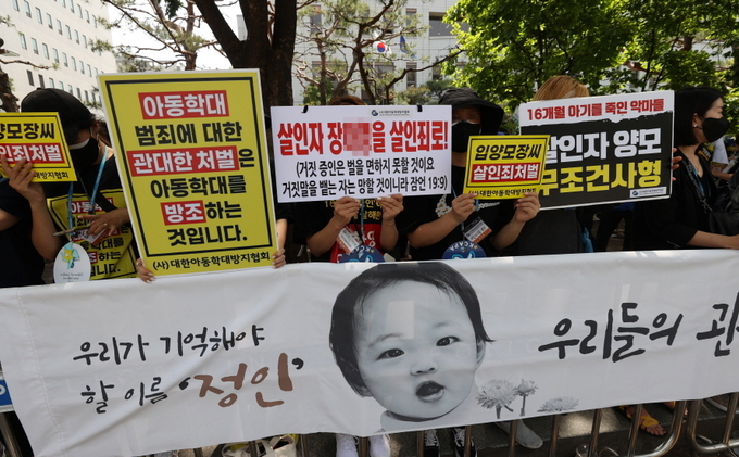 16개월 된 입양아 정인양을 학대해 숨지게 한 혐의를 받는 양부모의 1심 선고 공판이 열린 지난 5월 14일 오전 서울 양천구 서울남부지법 앞에서 시민들이 양부모에 대한 강력한 처벌을 요구하는 팻말을 들고 있다. (사진=연합뉴스 제공) 