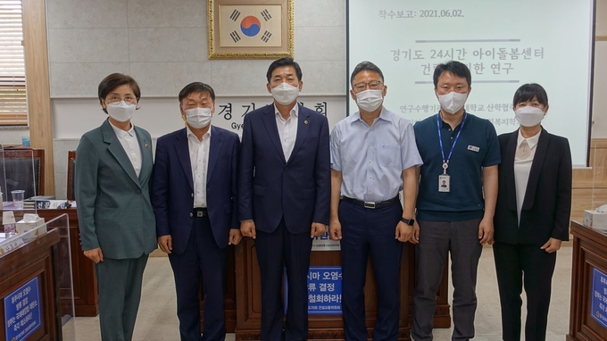 경기도 24시간 아이돌봄센터 건립을 위해 모인 관계자들이 기념촬영을 하고 있다(사진=경기도의회 제공)