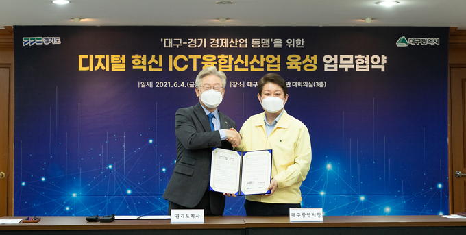 디지털 혁신 ICT융합신산업 육성 업무협약식 (사진 = 경기도 제공)