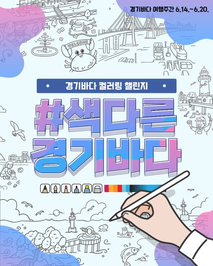 이지지 = 경기도 제공