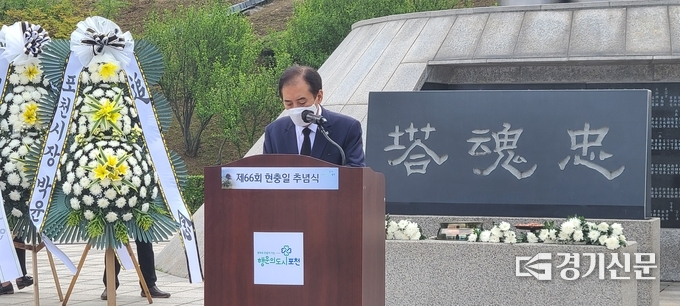 박윤국 포천시장이 현충일 추념식에서 추념사를 하고 있다. (사진=문석완 기자)