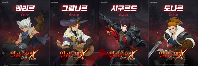 (사진=넷마블)