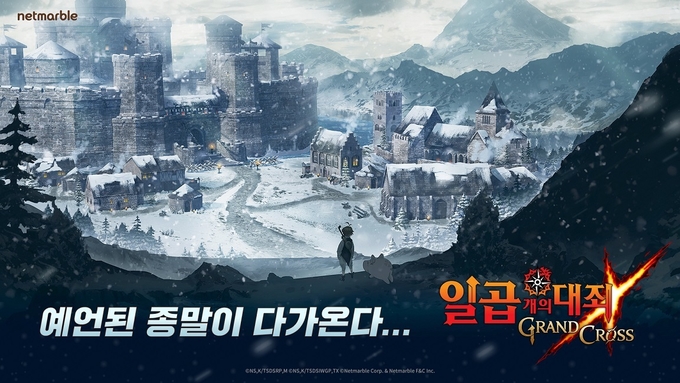 (사진=넷마블)