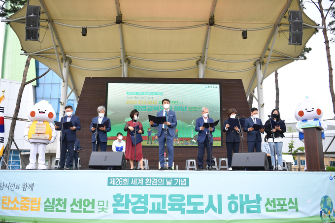 지난 5일 유니온파크 현장, 유튜브 온라인 통해 ‘기후위기 대응 본격화’를 선포했다. (사진=하남시 제공)