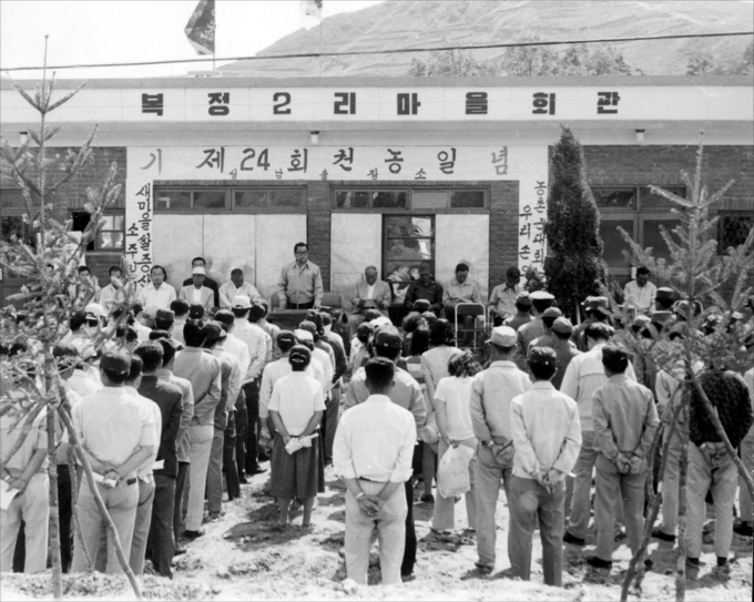 1972년 복정2리 마을회관에서 열린 24회 권농일 기념식. (사진=성남학연구소 제공)