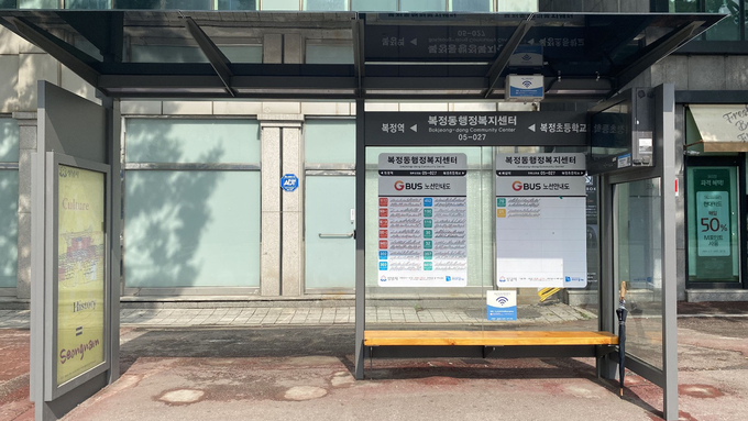 LTE급 공공와이파이 통신장비가 설치된 성남 복정동 행정복지센터 버스정류장. (사진=성남시 제공)