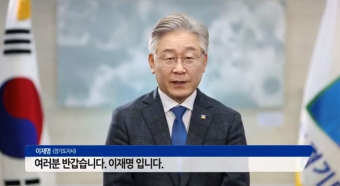기본소득국민운동 충남본부 이재명 경기도지사 축사