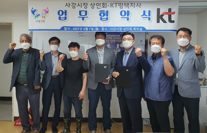 KT 평택지사와 사강시장 상인회 관계자가 업무협약 체결 후 기념 촬영을 하고 있다. 왼쪽부터 KT화성지점 CM팀장 김기봉, 고덕영업지점장 임광재, 상인회 이사 함영철 상인회 회장 김성삼, KT평택지사장 박지만, 상인회 사무국장 이남렬, KT화성지점장 정석천 (사진=KT 제공)