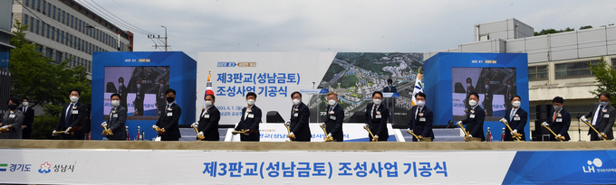 7일 오후 성남시 수정구 달래내로 17에서 제3판교(성남금토공공주택) 조성사업 기공식이 열려 이재명 경기도지사, 김태년 국회의원, 김현준 한국토지주택공사 사장, 이헌욱 경기주택도시공사 사장 등이 참석한 가운데 국민의례를 하고 있다. (경기사진공동취재단)