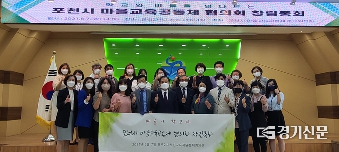 협의회 창립총회를 마치고 참가자들이 기념촬영하고 있다. (사진=문석완 기자)