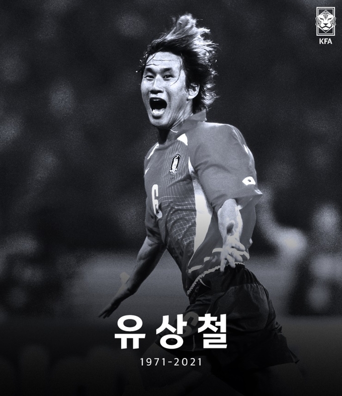 유상철 전 인천 유나이티드 감독이 췌장암 투병 끝에 7일 별세했다. (사진=대한축구협회 제공)