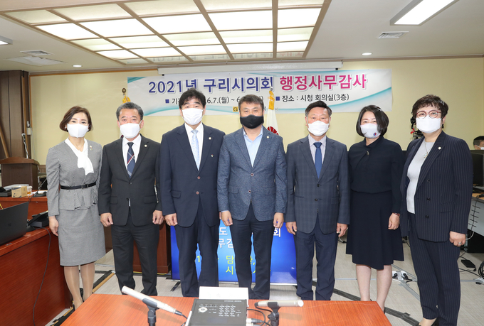 구리시의회는 지난 7일 김광수 위원을 행정사무감사 특별위원회 위원장으로하여 기획예산담당관을 시작으로 행정사무감사를 시작했다. (사진=구리시의회 제공)