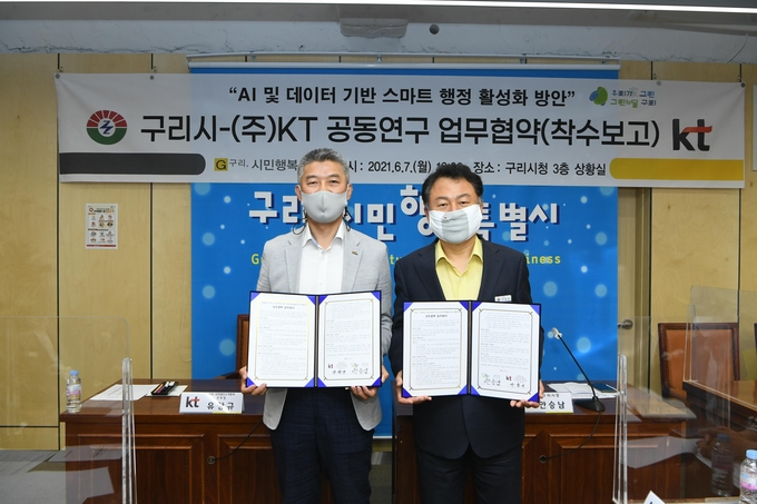 안승남 구리시장(사진 우측)과 KT 관계자가 AI 및 데이터 기반 스마트 행정 공동연구 업무협약을 체결한 뒤 기념촬영을 하고 있다. (사진=구리시 제공)<br>
<br>

