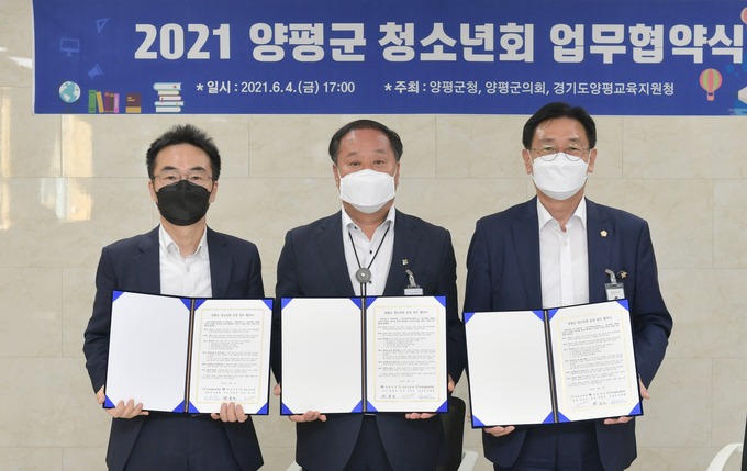 (사진=양평군 제공)