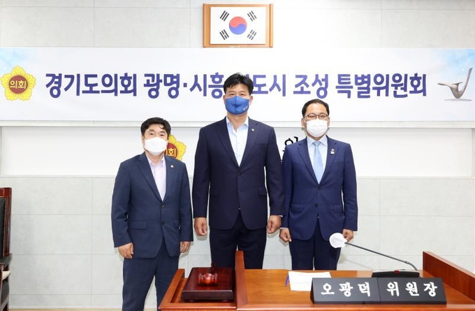 경기도의회 광명·시흥 신도시 조성 특별위원회 출범 (사진 = 경기도의회 제공)