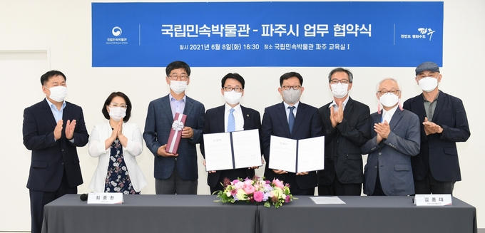 다음달 23일 파주통일동산관광특구에서 정식으로 문을 여는 국립민속박물관과 파주시가 업무협약을 체결했다. (사진=파주시 제공)
