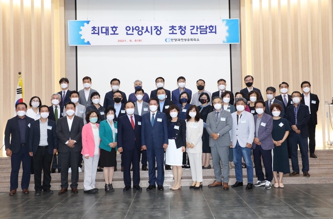 지난 8일 안양과천상공회의소에서 최대호 안양시장(맨아랫줄 왼쪽 일곱번째) 초청 기업인 간담회가 개최됐다. (사진=안양시 제공)