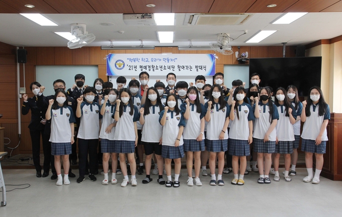 파주 문산중학교 명예경찰 소년소녀단 발대식을 가졌다. (사진=파주경찰서 제공)