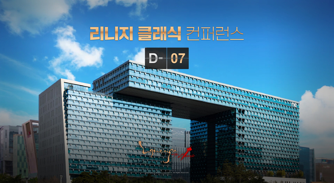 (사진=엔씨소프트)