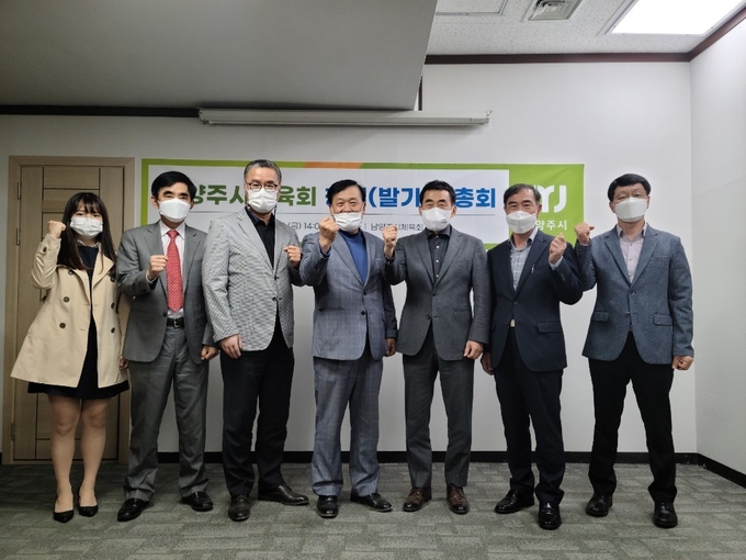 지난 4월 16일 남양주시체육회 창립(발기인)총회 기념 촬영 모습.(사진=남양주시체육회 제공)