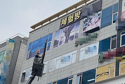  논란이 된 경기 의정부시 내 리얼돌 체험방이 지난 7일 간판을 철거하고 있다. (사진=연합뉴스)