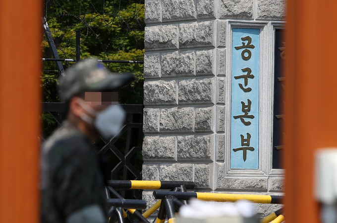 공군본부 (사진=연합뉴스)