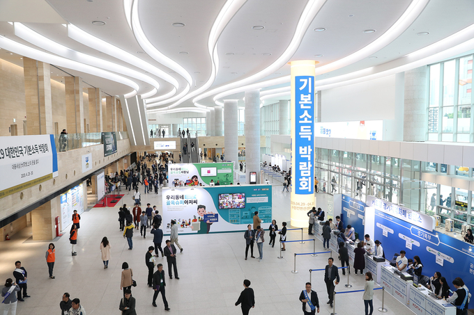 지난 2019년 4월 수원컨벤션센터에서 열린 ‘2019 대한민국 기본소득 박람회’의 전시장 (사진 = 경기도 제공)