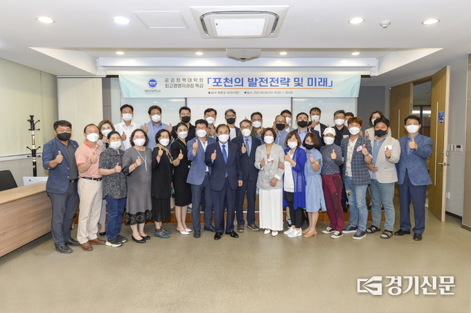 대진대 최고 경영자 과정에서 특강이 끝난 후 박윤국 포천시장과 수강생들이 기념촬영 하고 있다. (사진=포천시 제공)