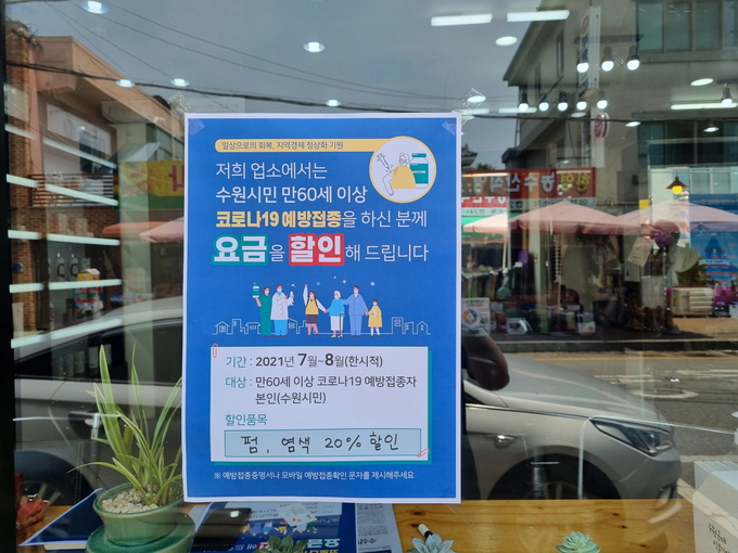 (사진=수원시 제공)