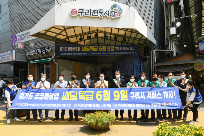구리시 안승남시장이 지난 9일 경기도 공공배달앱 배달특급 오픈행사 참가하고 있다.(사진=구리시 제공)