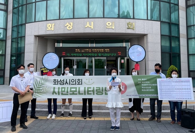 화성시의회 시민모니터링단이 10일 기자회견을 갖고 본격 활동에 들어갔다.(사진=시민모니터링단 제공)