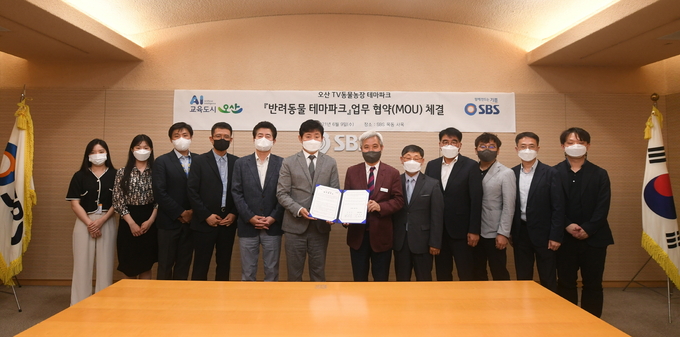오산시 ‘SBS 동물농장’과 반려동물파크 업무협약장면(사진=오산시 제공)
