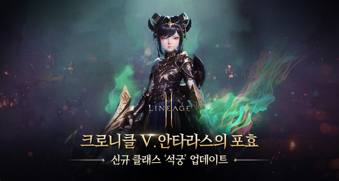 (사진=엔씨소프트)