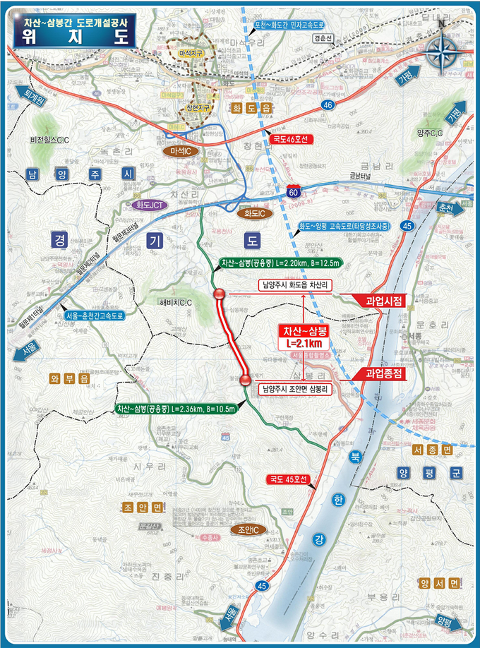 남양주시는 10일 화도읍 차산리에서 조안면 삼봉리를 연결하는 군도 8호선(차산~삼봉) 도로 개설 공사에 착공했다, (사진=남양주시 제공)
