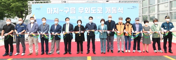 파주 마지~구읍 우회오로 개통식에서 내빈들이 측하 테이프를 절단 하고 있다.(사진=파주시 제공)