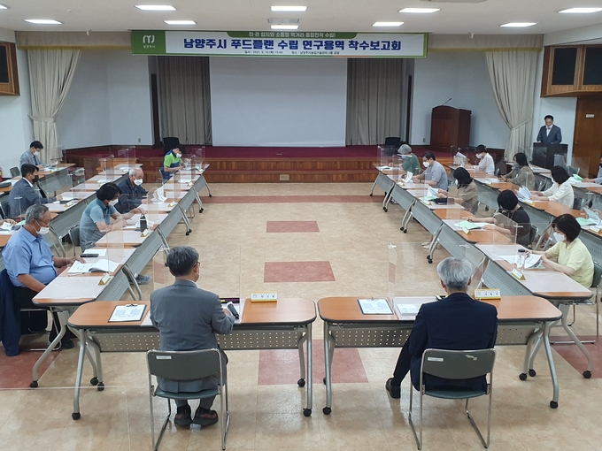 남양주시는 10일 농업기술센터 대강당에서 시민의 목소리를 담은 먹거리 전략을 수립하기 위한 '남양주시 푸드플랜 수립 연구 용역' 착수 보고회를 개최했다.(사진=남양주시 제공)