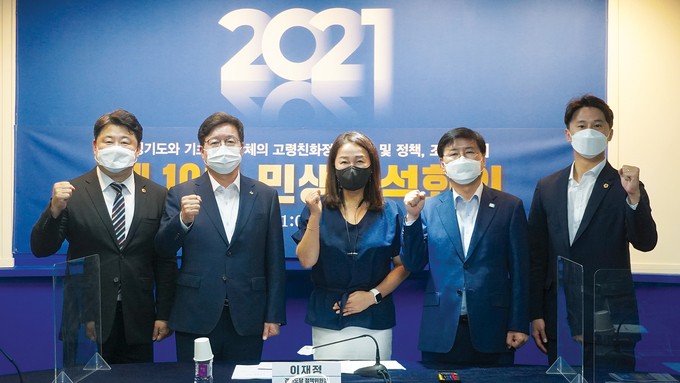10일 더불어민주당 경기도당 제10차 민생연석 회의에 참석한 김봉균(왼쪽부터) 경기도의원, 염태영 수원시장, 이재정 도당 정책위원장, 한대회 군포시장, 황대호 경기도의원이 기념촬영을 하고 있다(사진=더불어민주당 경기도당 제공)