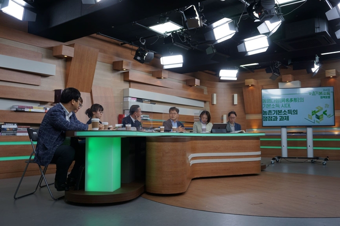 제4회 농촌기본소득 정책포럼이 진행되고 있다(사진=경기도농수산진흥원 제공)