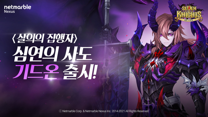 (사진=넷마블)